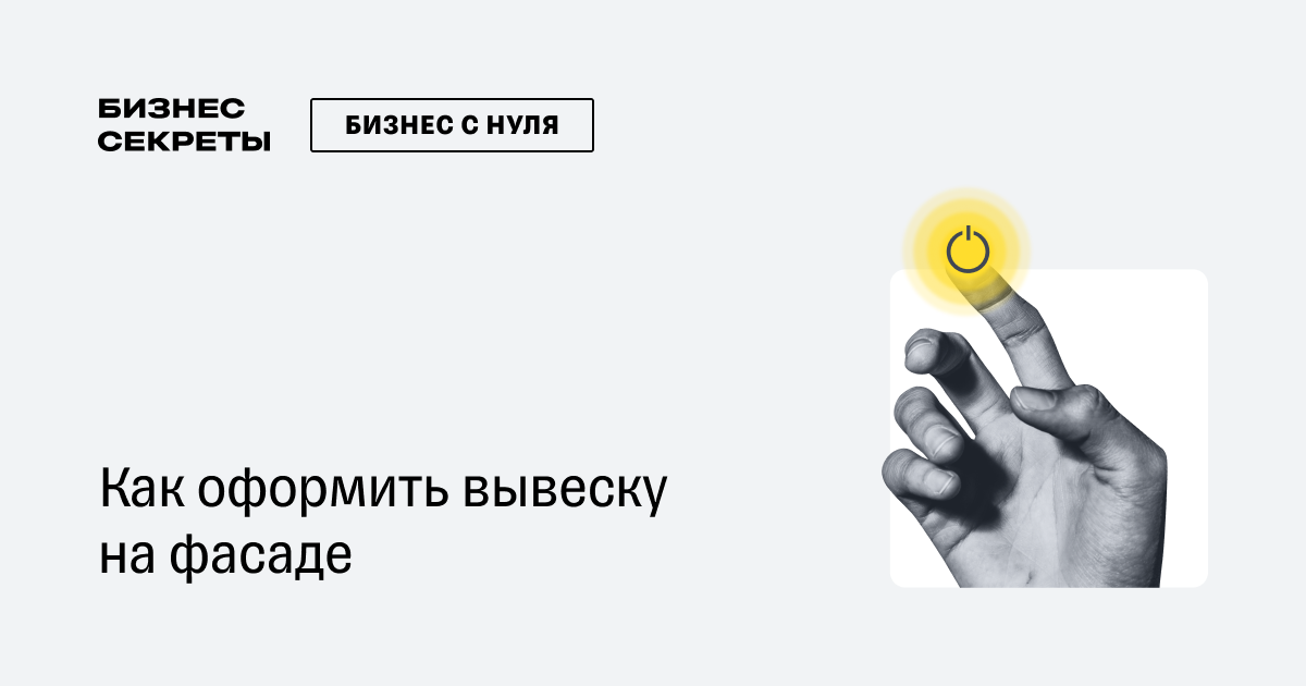 Результаты по запросу «Вывеска номер дома своими руками» в Москве