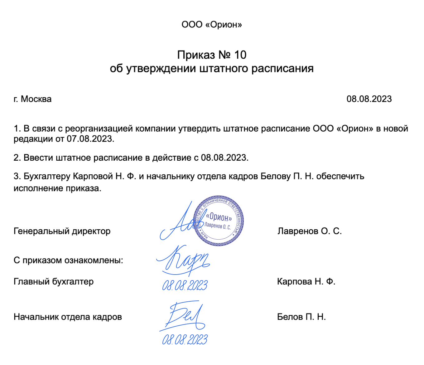 Об утверждении Правил учета личного состава Вооруженных Сил Республики Казахстан - ИПС 