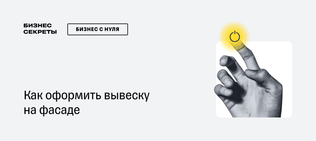 ᐉ Видео — как сделать подсветку интерьерной вывески своими руками