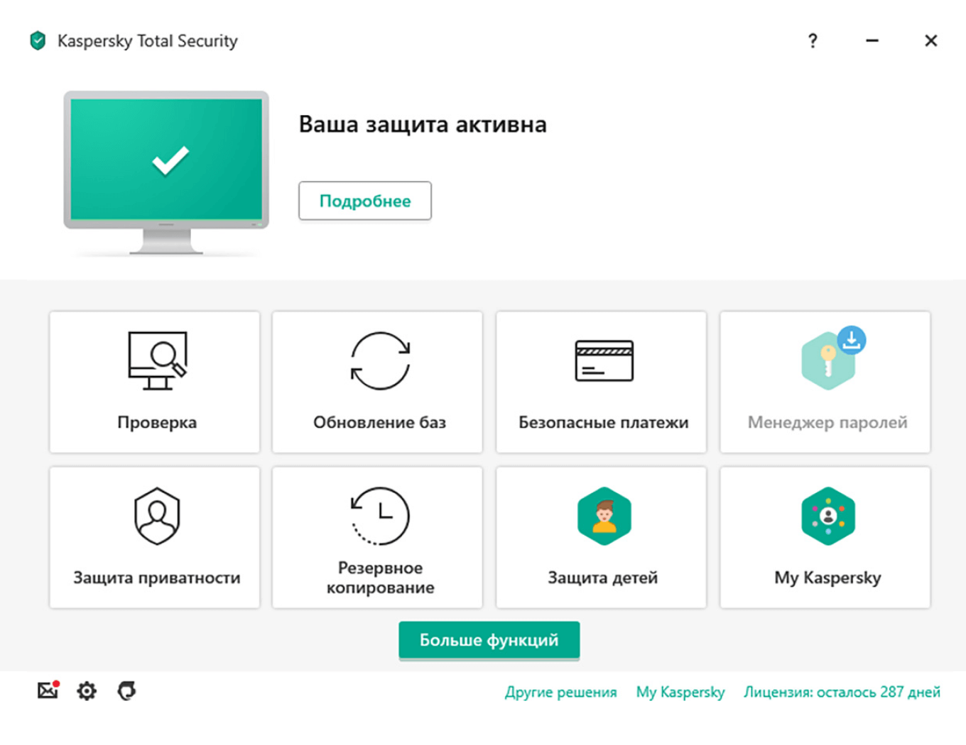 Kaspersky antivirus for home users