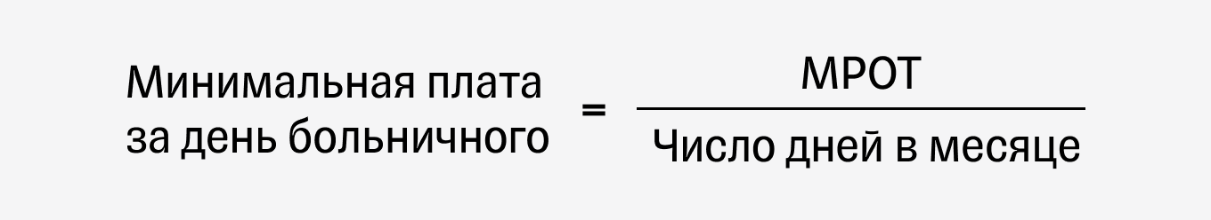 Рассчитываем и оплачиваем больничный после декрета