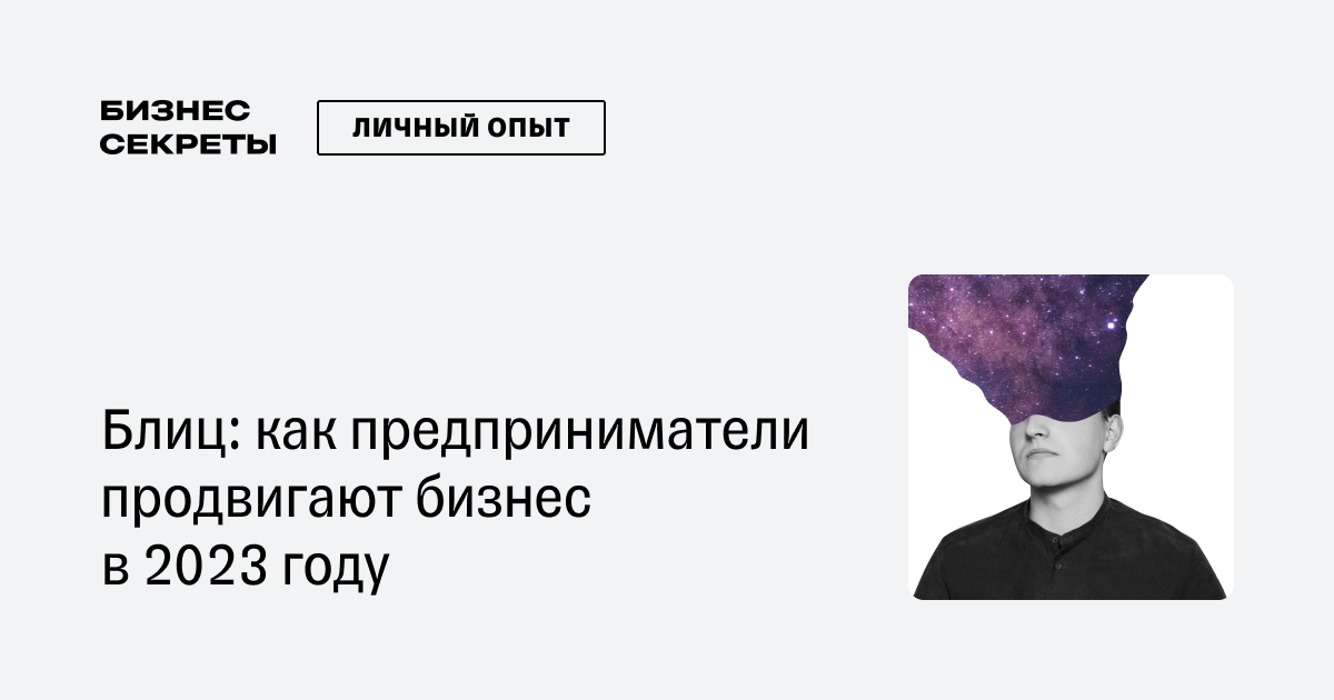 Как