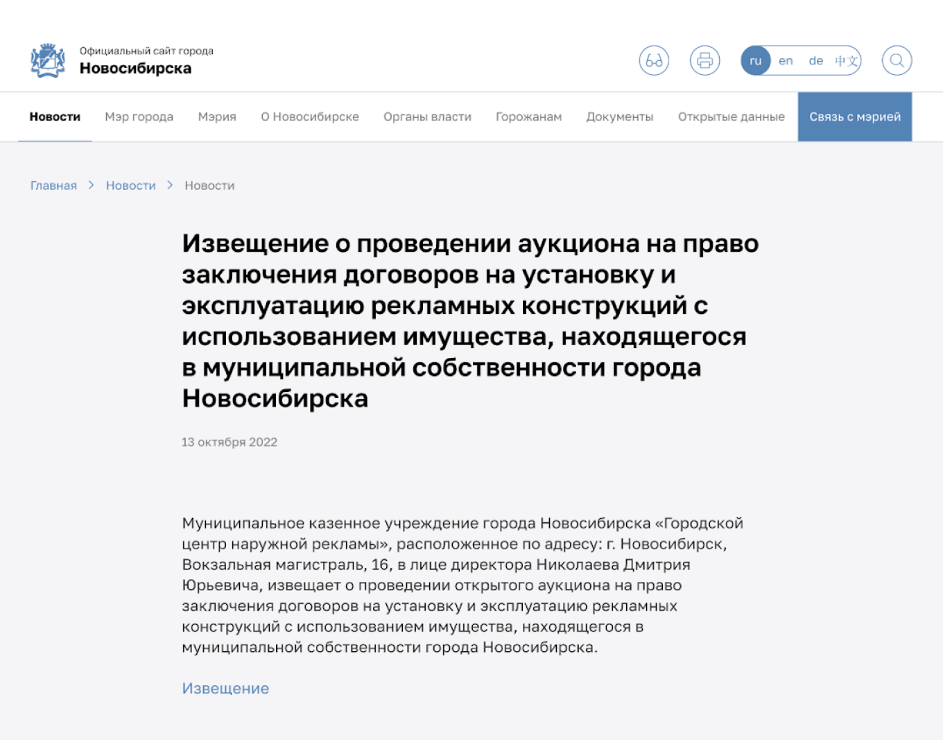 Согласование наружной рекламы: процесс, требования и практические  рекомендации