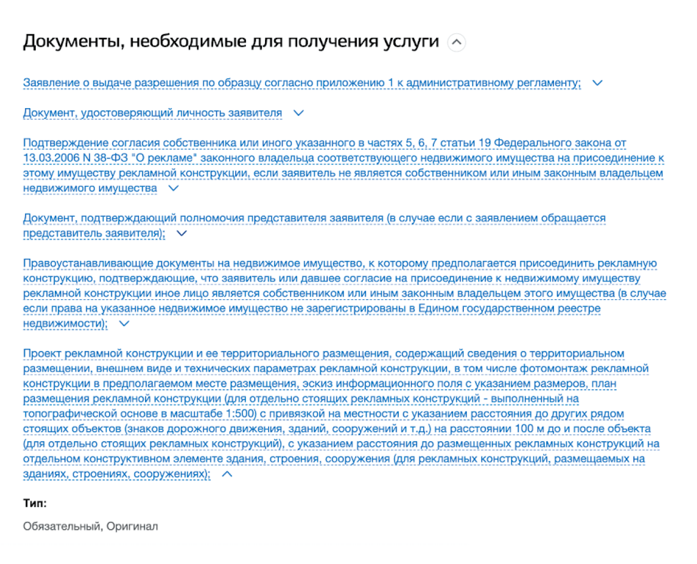 Согласование наружной рекламы: процесс, требования и практические  рекомендации