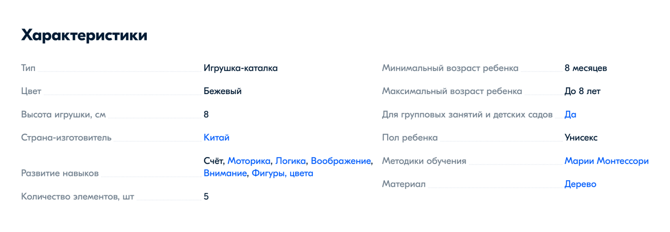 Характеристики конструктора для детей на Ozon 