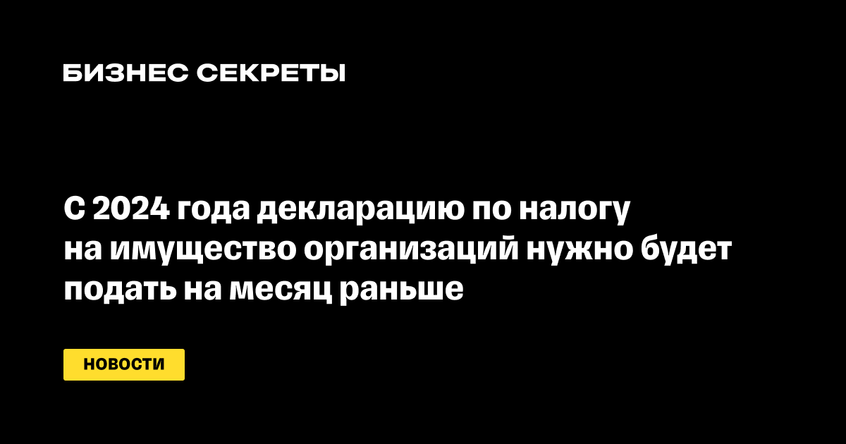 Кто может не платить налог на имущество в году