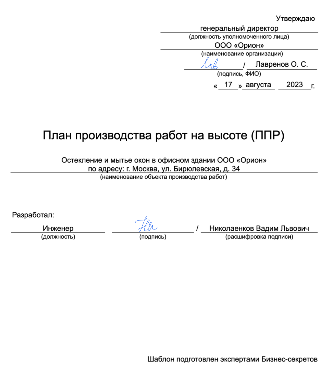 Как сделать буклет в ворде - пошаговая инструкция.