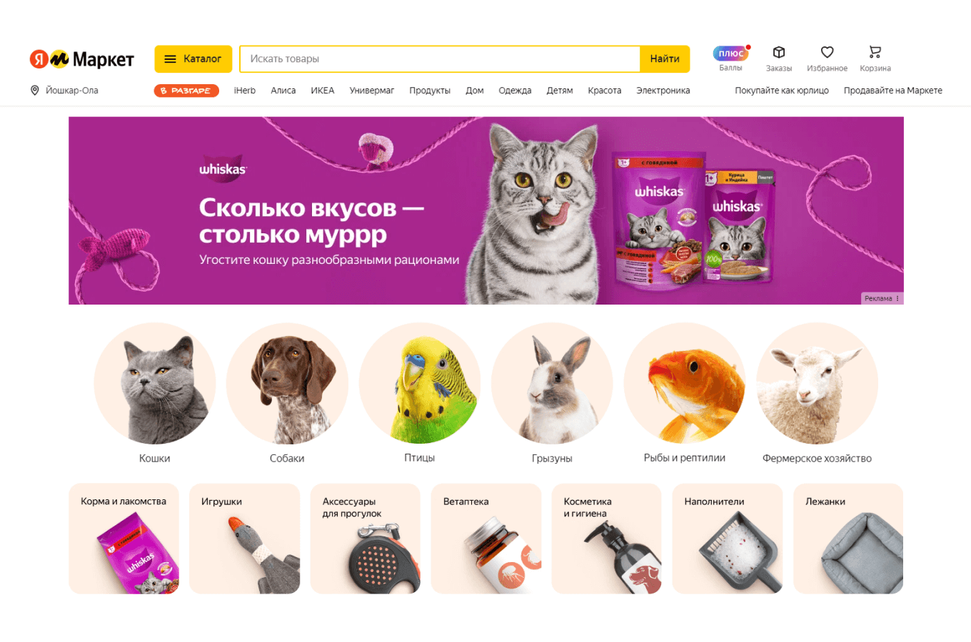 Зоотовары на Яндекс Маркете