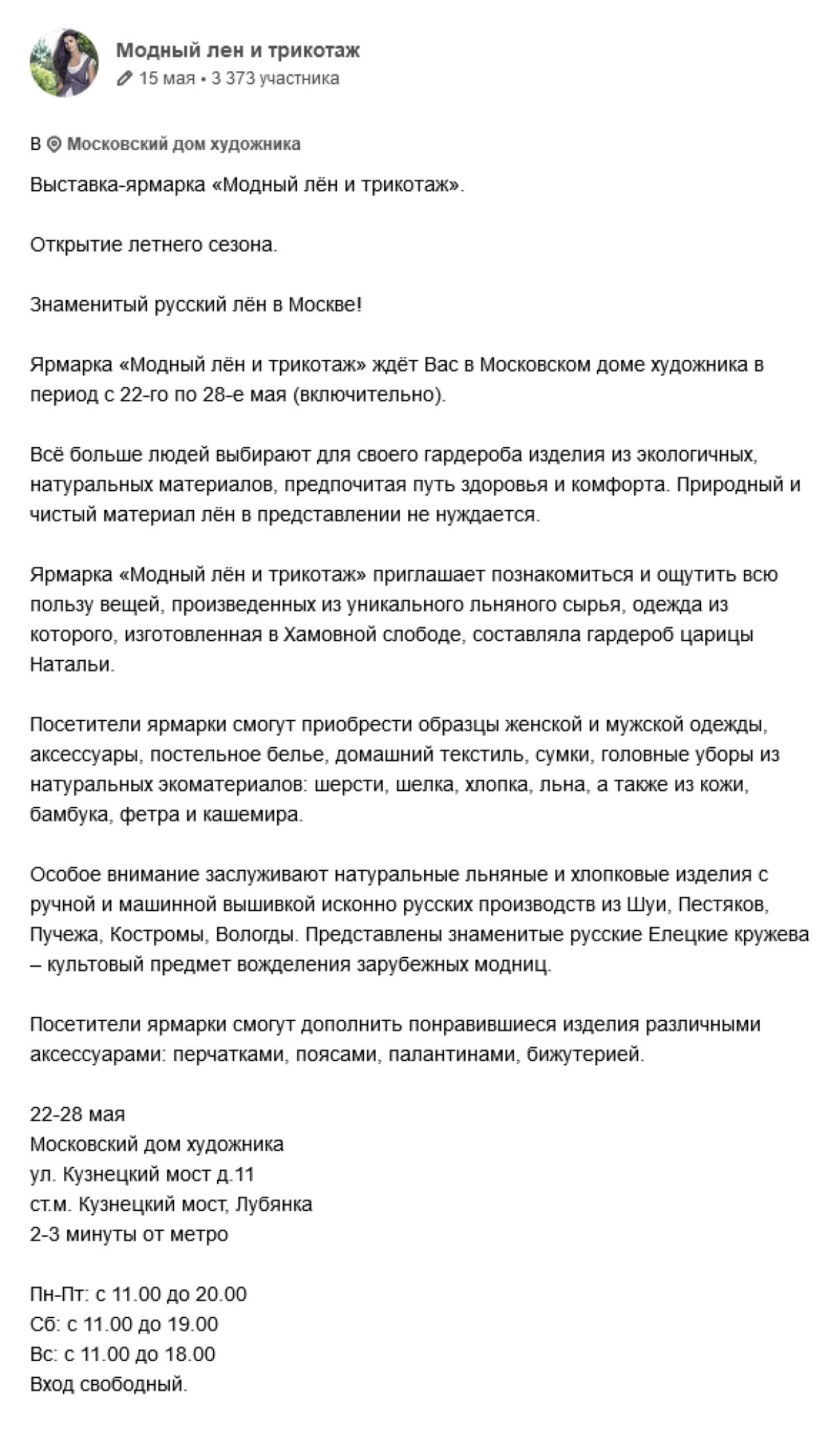 Одноклассники для бизнеса: инструкция для создания сообщества в соцсети