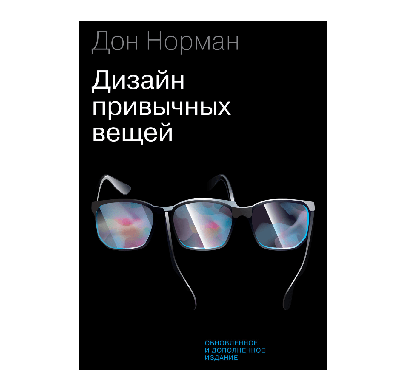 9 книг про дизайн: руководства, вдохновение и техники