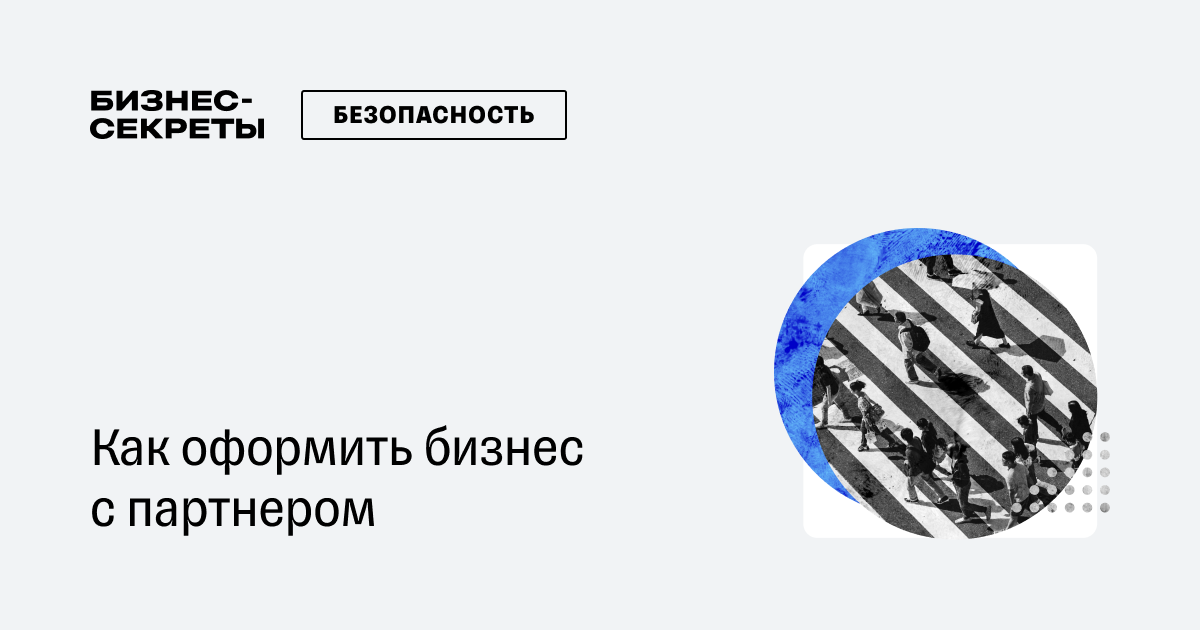 Как открыть ООО в году пошаговая инструкция для начинающих