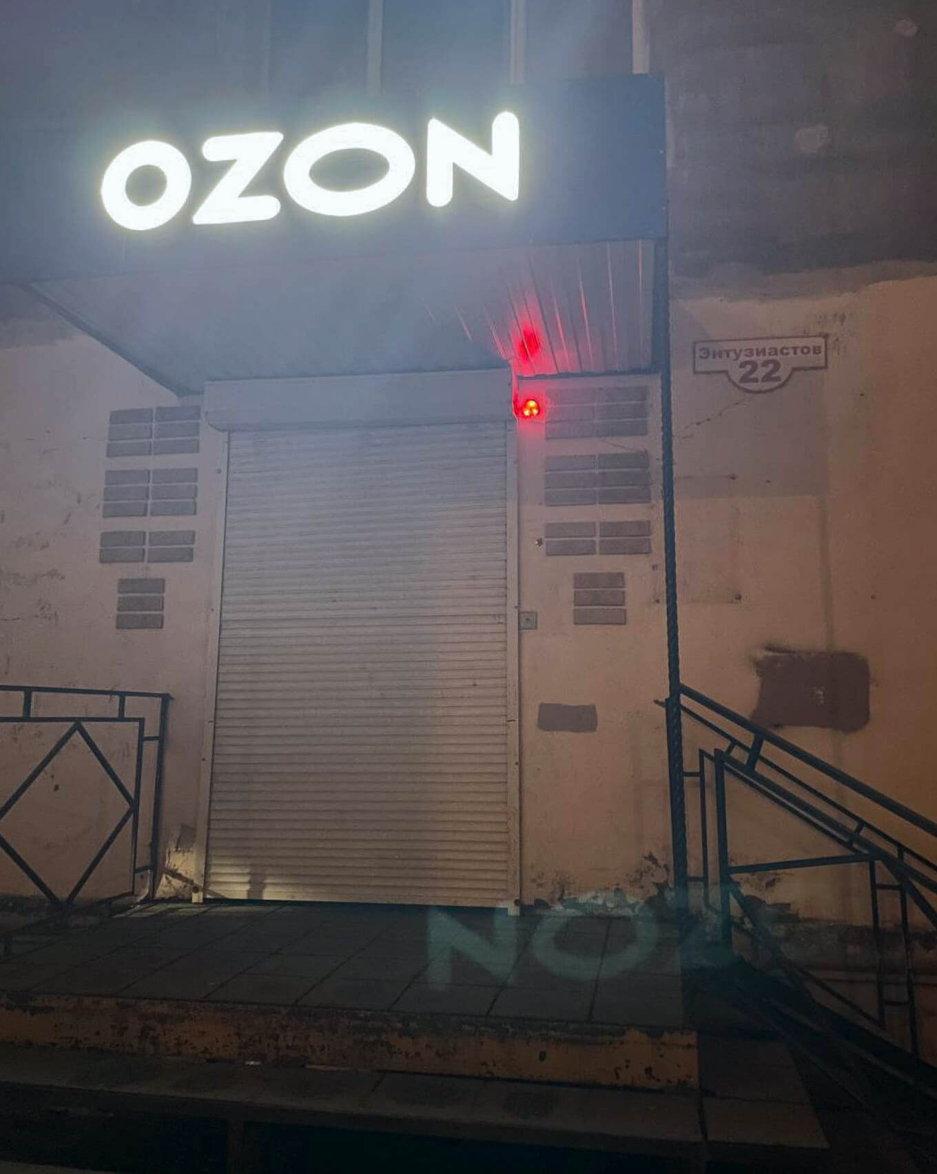 Вывеска Ozon