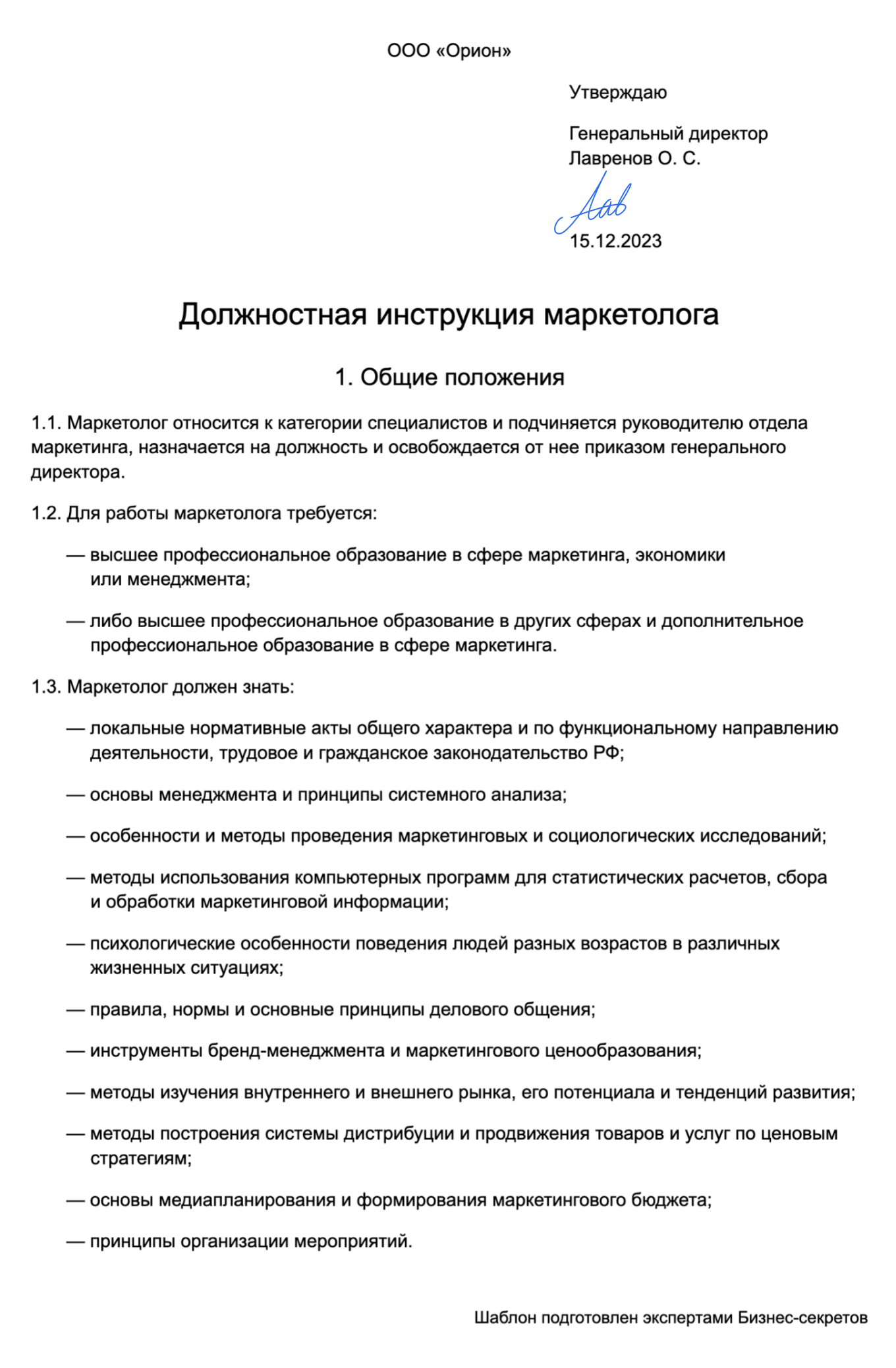 Маркетолог команды не приносит результат? Не увольняйте его – обучите!