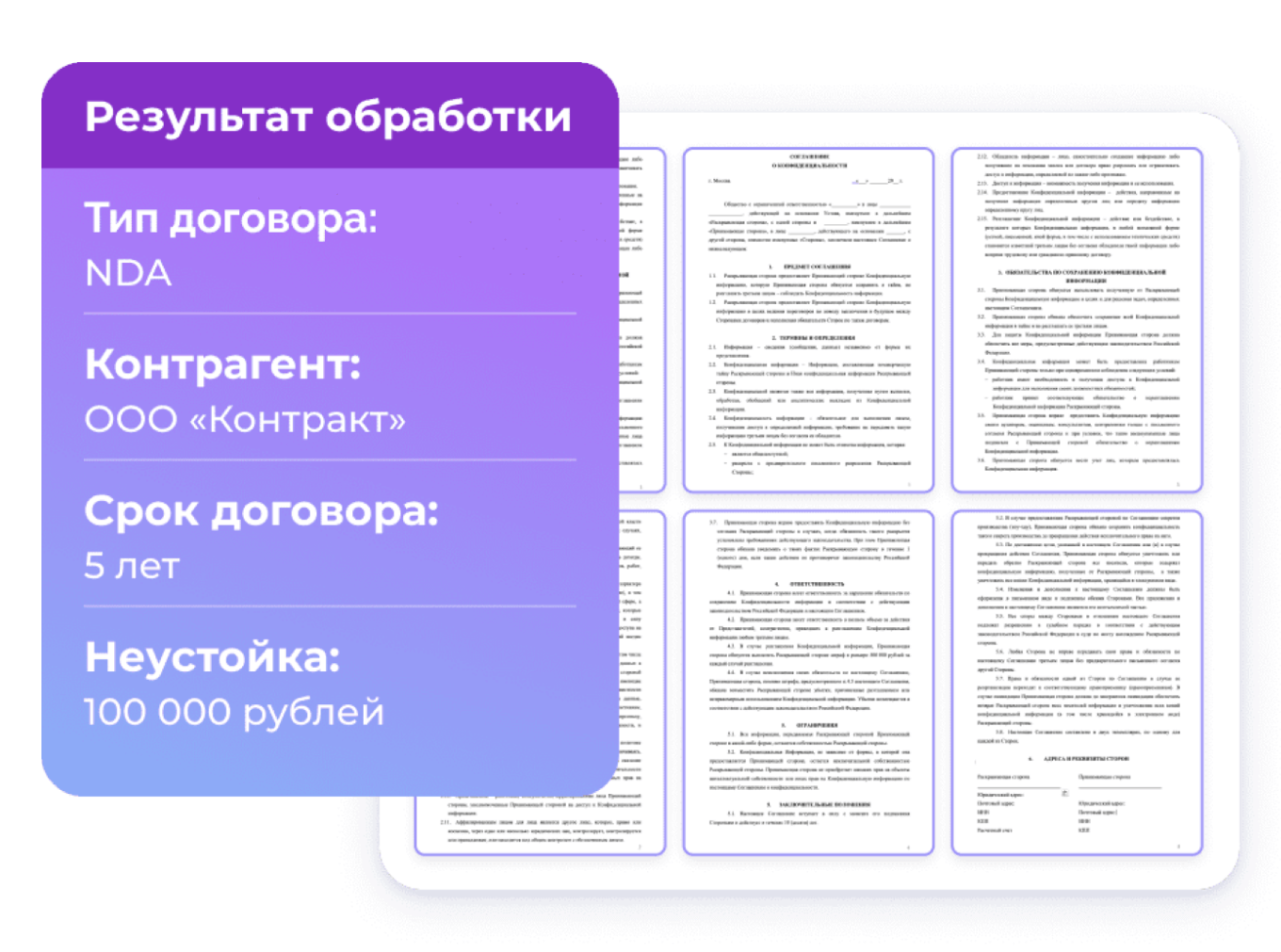 Standart от Embedika находит в документах ключевые данные