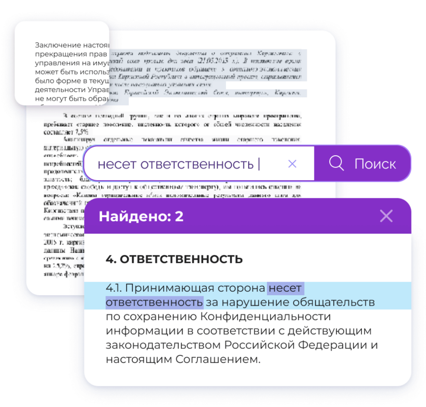 Как внедрить искусственный интеллект в работу с документами