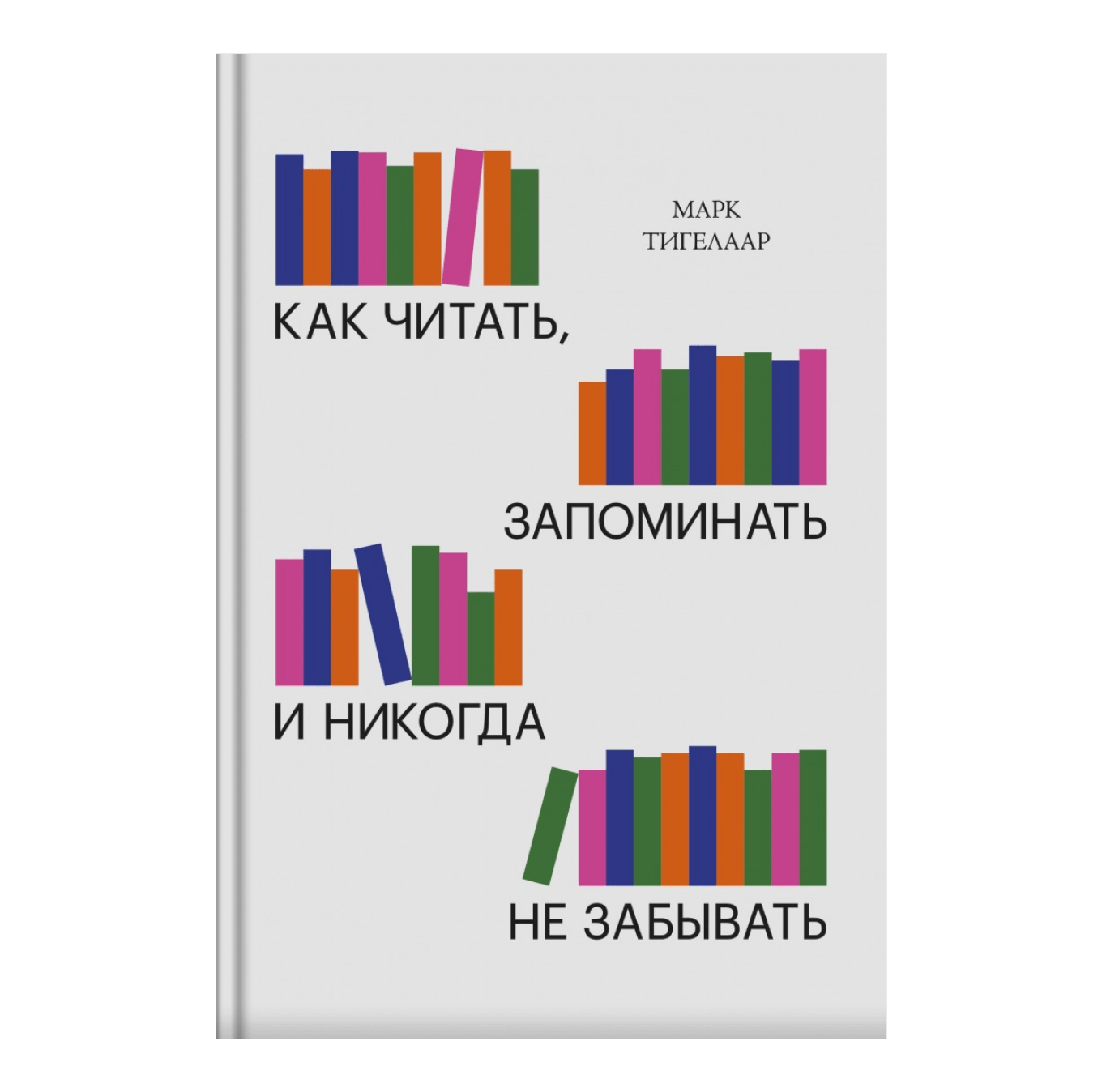 Книги для развития памяти и внимания