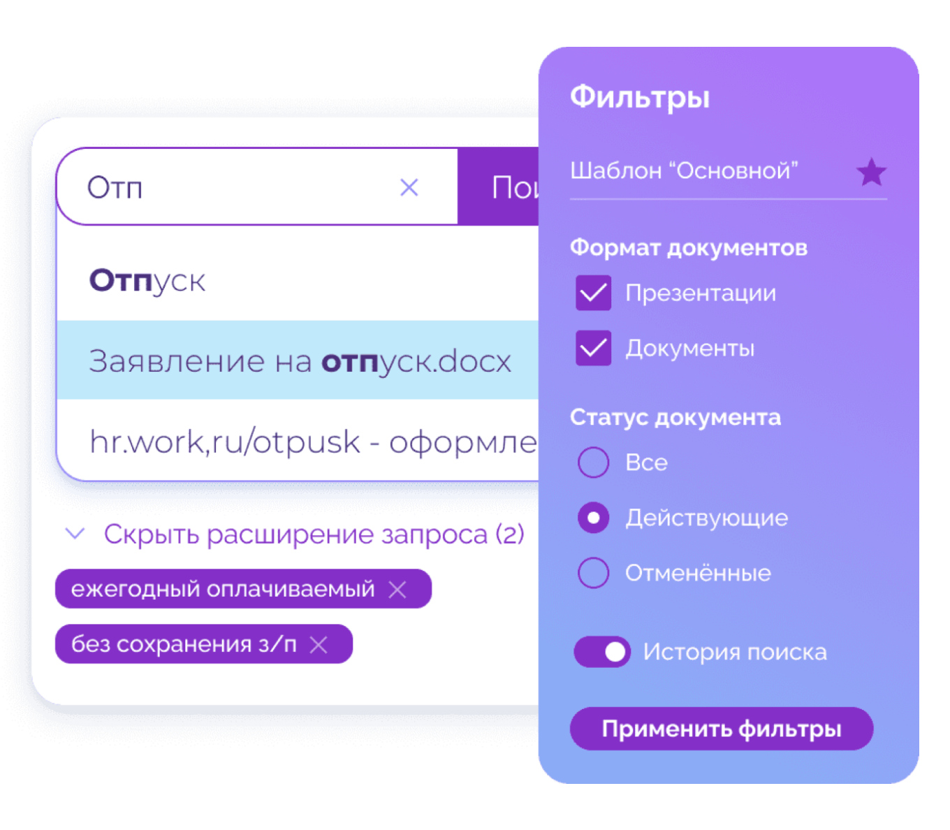 Поиск по ключевому слову или фразе