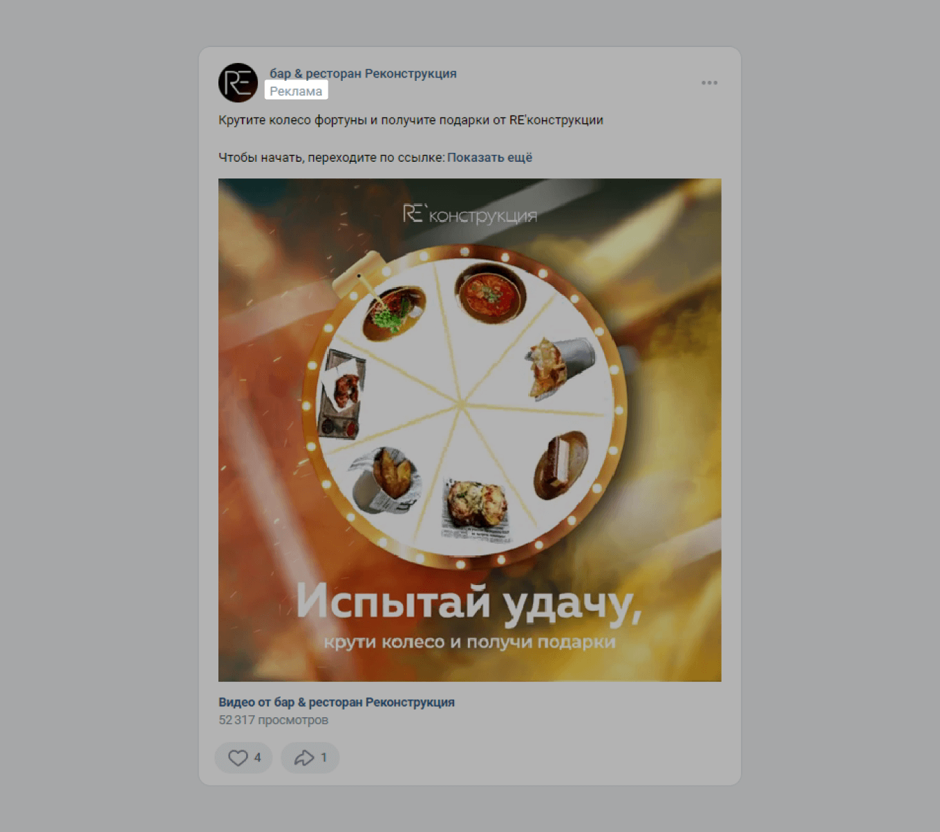 Пример таргетированной рекламы во ВКонтакте