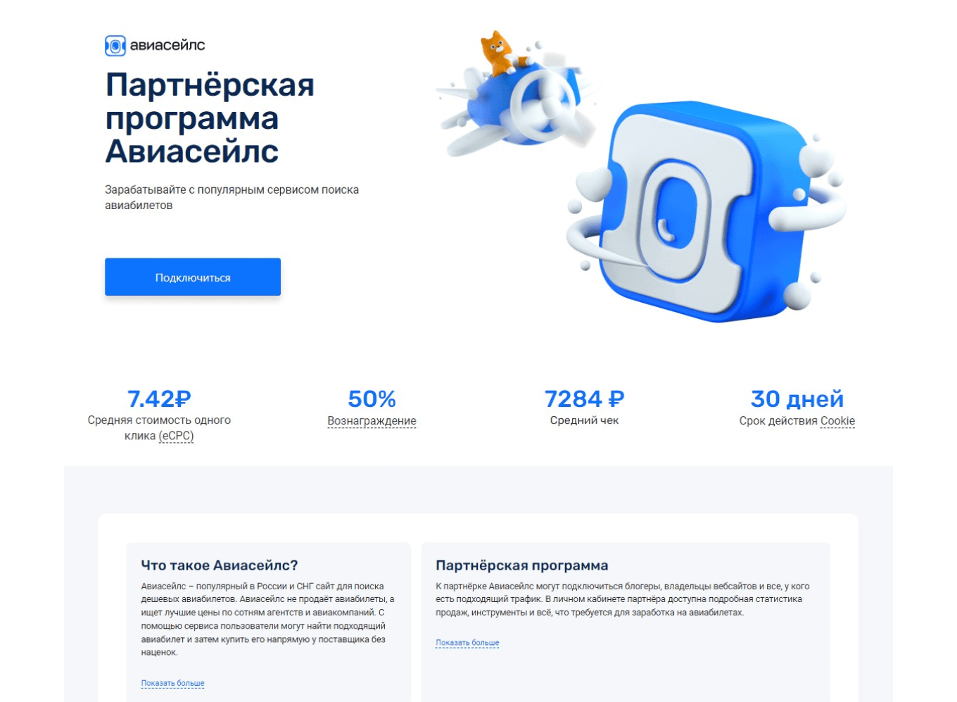 Авиасейлс Бай Купить Авиабилеты