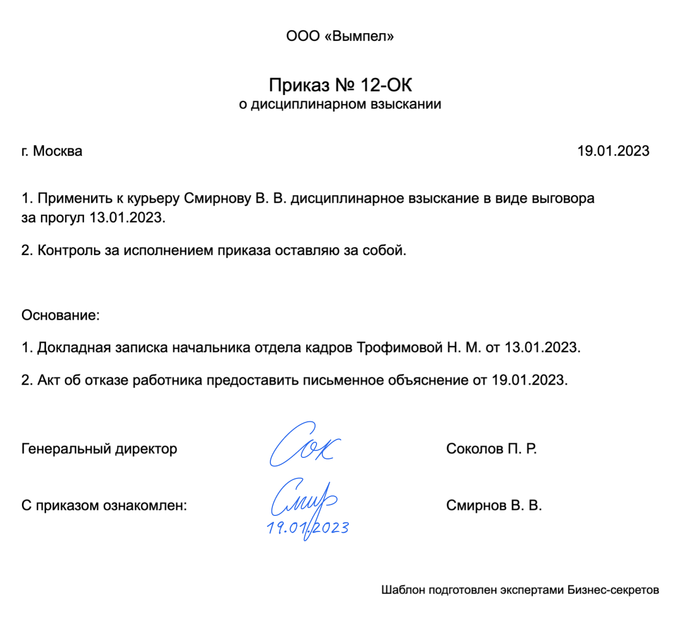 Взыскание задолженности, взыскание долга