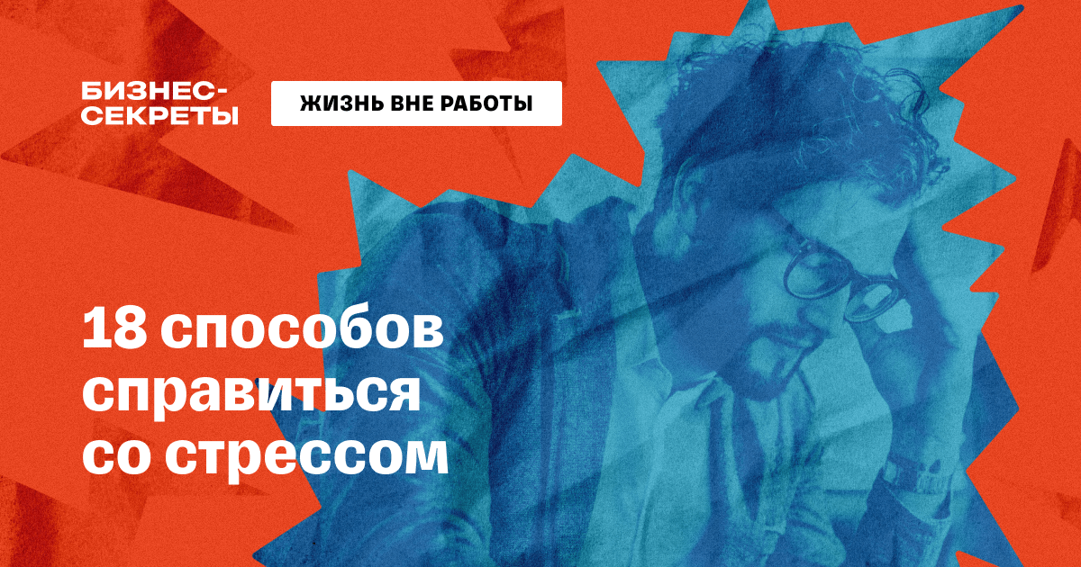 Способ 1: Изучить причины страха