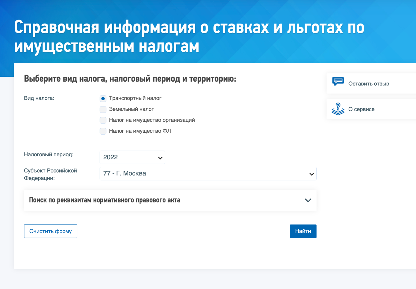 ФНС позволила ИП не платить транспортный налог за 2 квартал с любых автомобилей