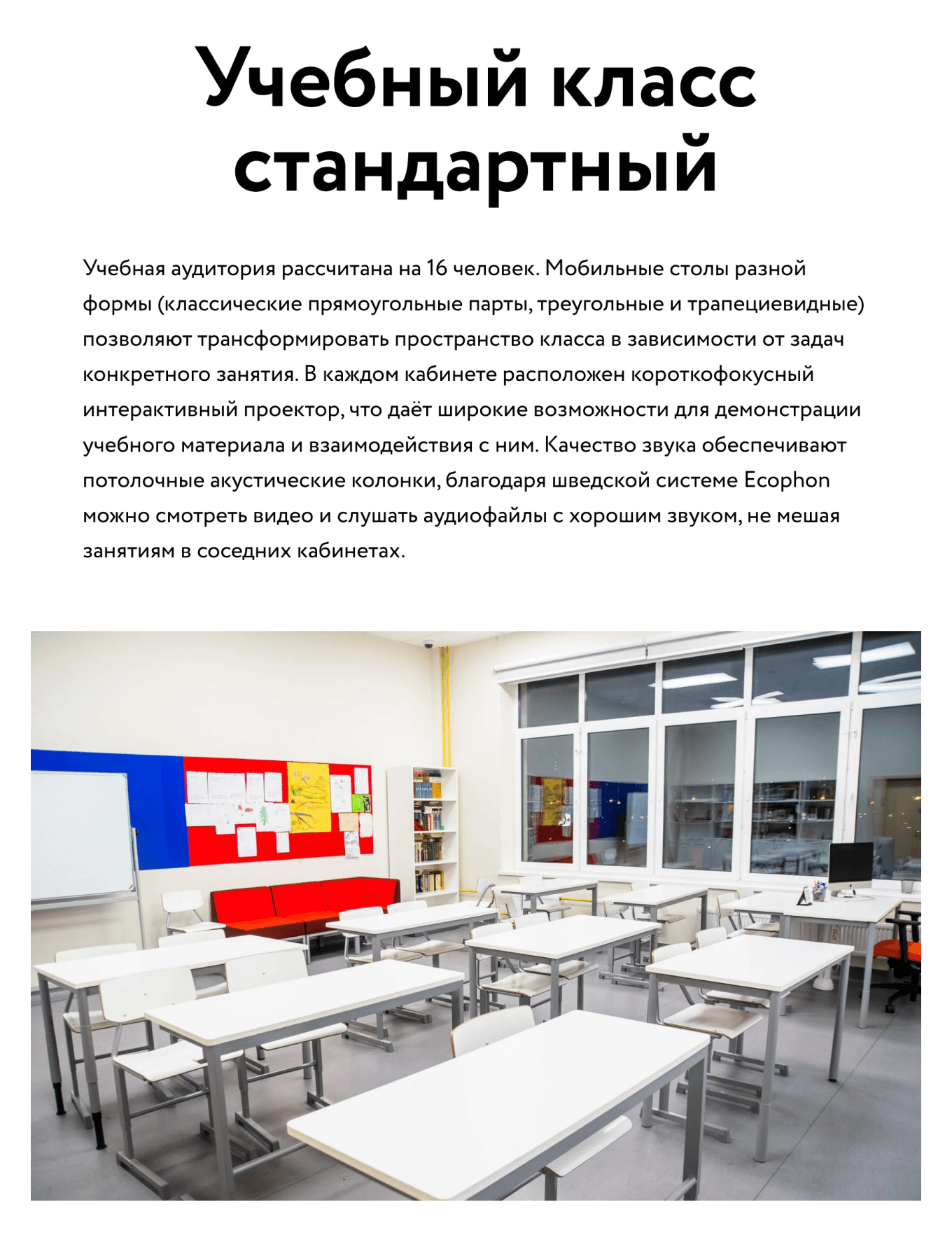 Московская частная Новая школа