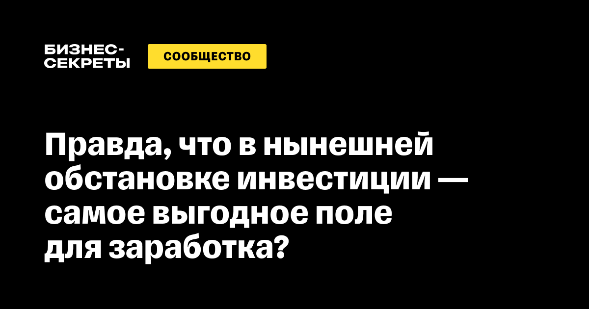 Инвестиции и коммерческие займы: возможности для заработка