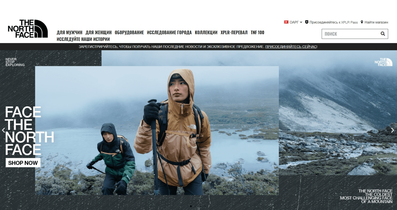 Архетип бренда The North Face