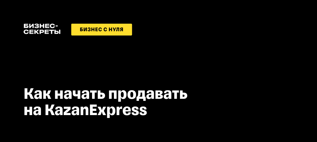   KazanExpress -     