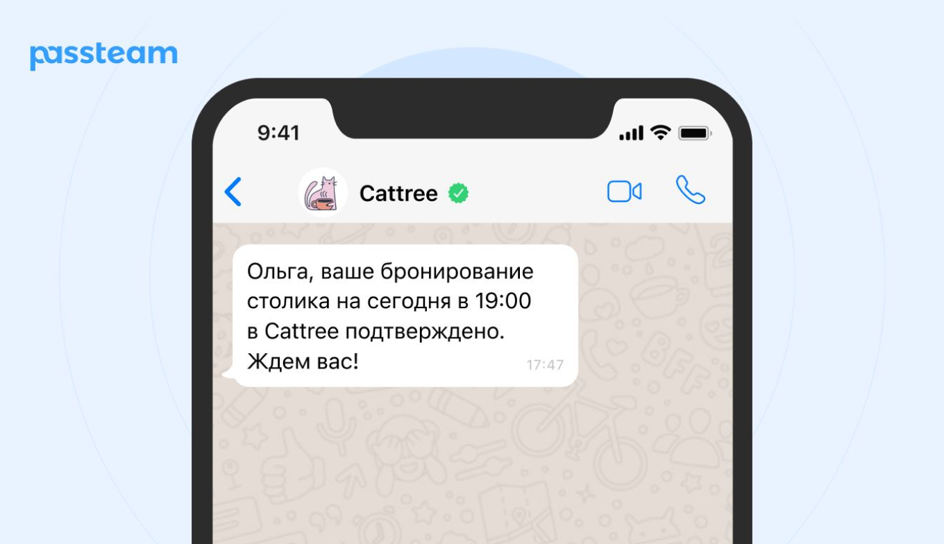 Как запустить WhatsApp-маркетинг: пошаговый гайд