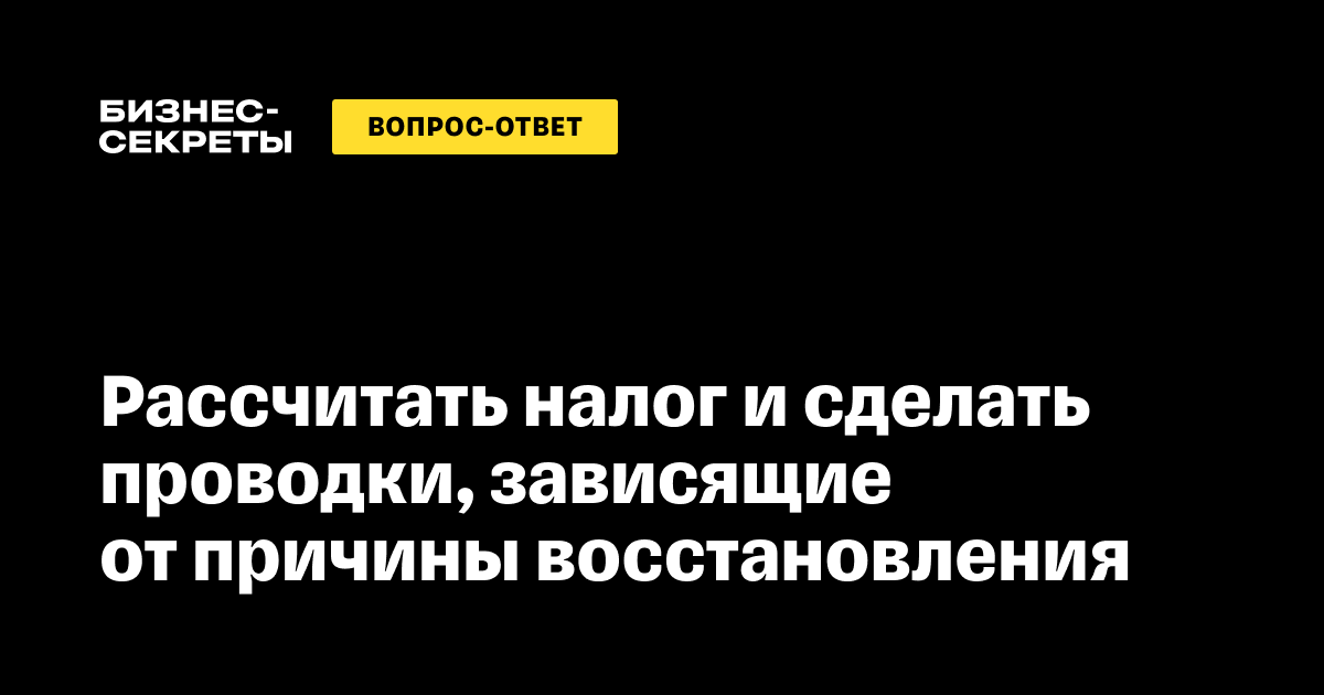 Восстановление НДС после сдачи налоговой декларации по НДС