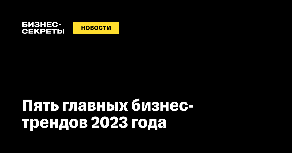    III  2023    