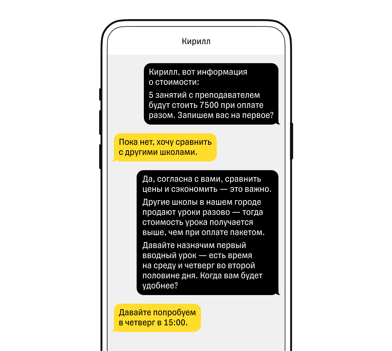 Работа с возражениями клиентов: примеры и скрипты