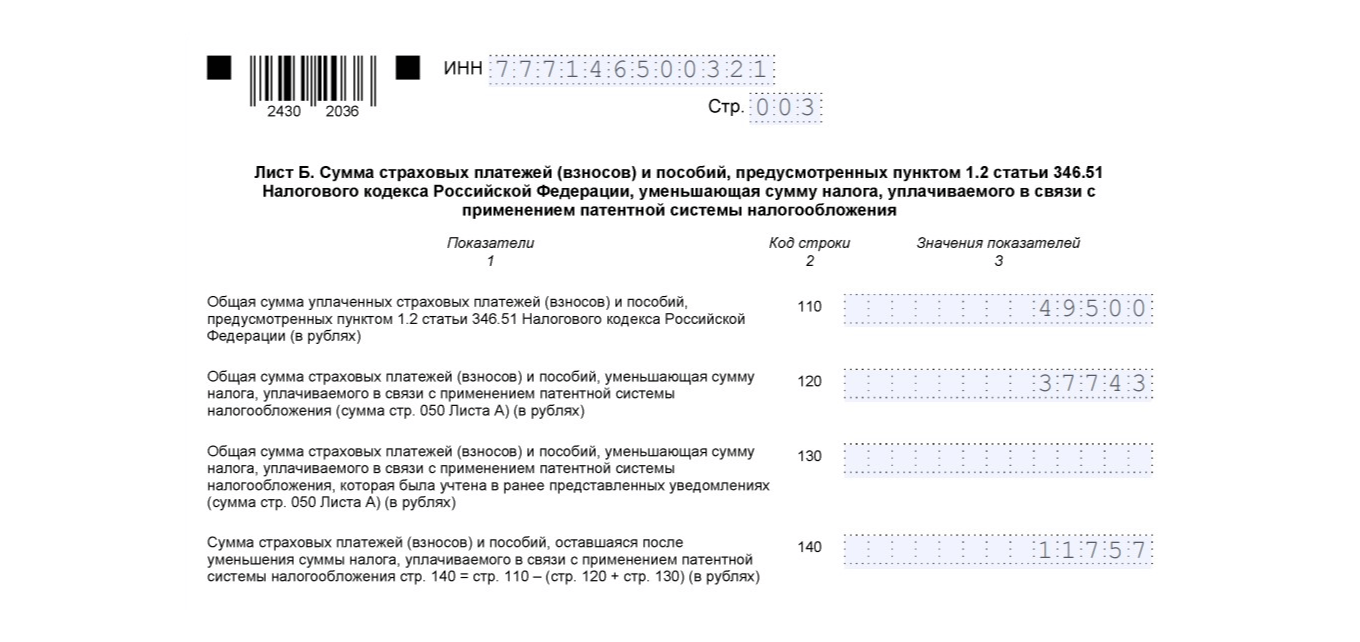 Условия возвращения переплаты