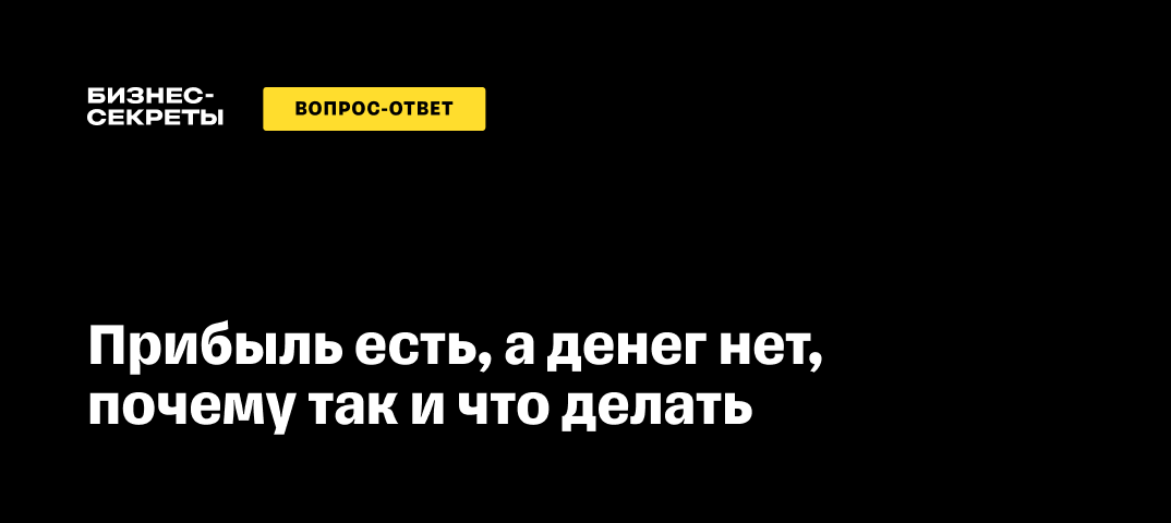 Почему падает прибыль на сотрудника :: РБК Pro