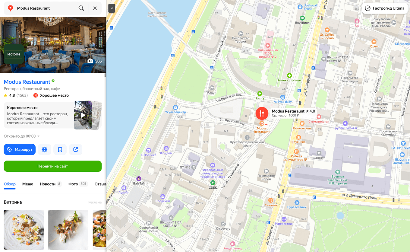 Как заполнить карточку компании на Яндекс Картах