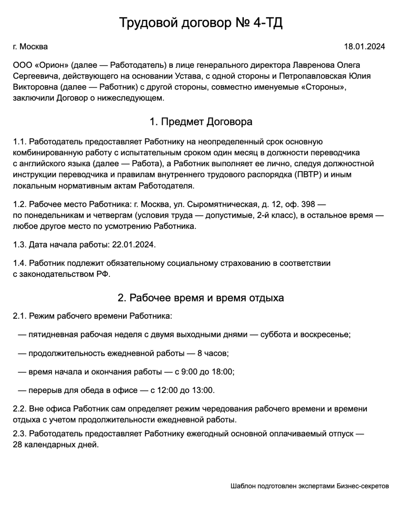 Что такое гибридный формат работы: определение и преимущества