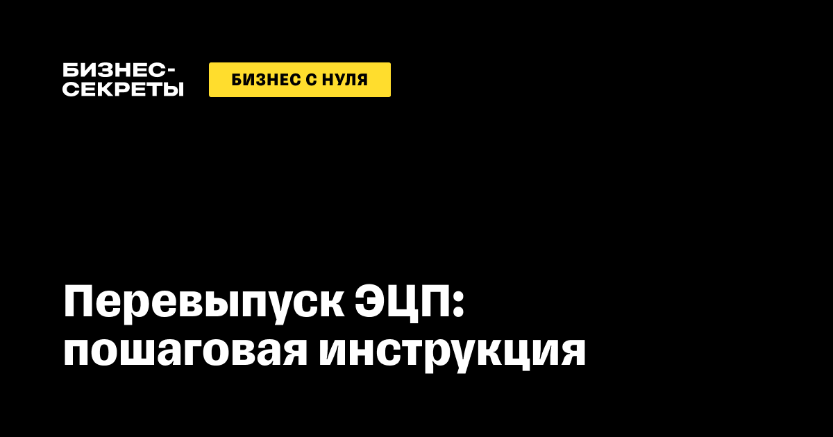 Как проверить срок действия сертификата КЭП - Единый портал ЭП