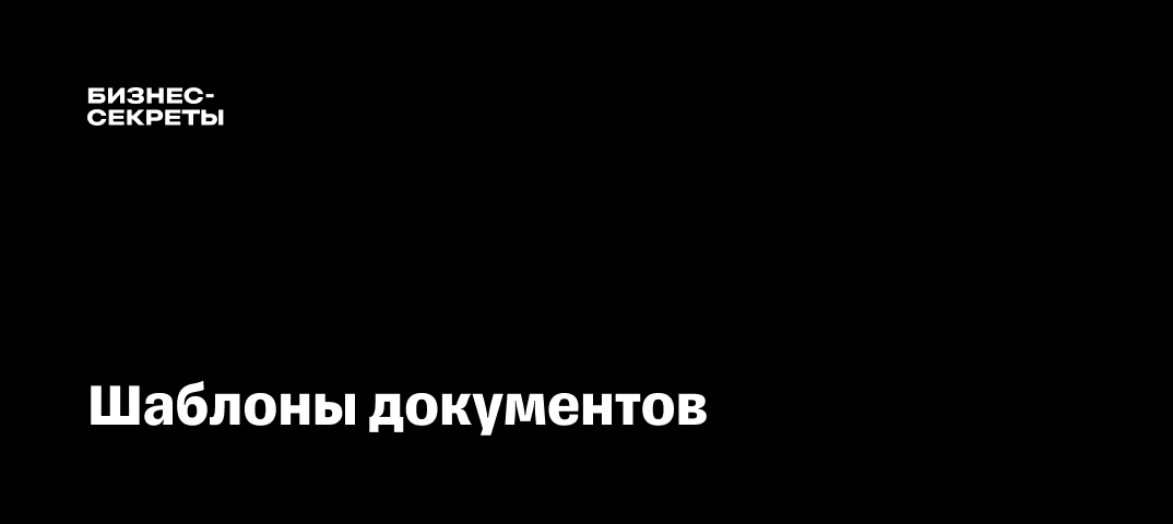 Приказ о совмещении должностей: образец 2024