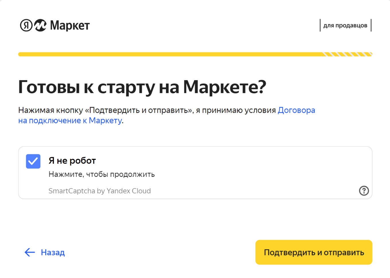 Как продавать на Яндекс Маркете: условия маркетплейса