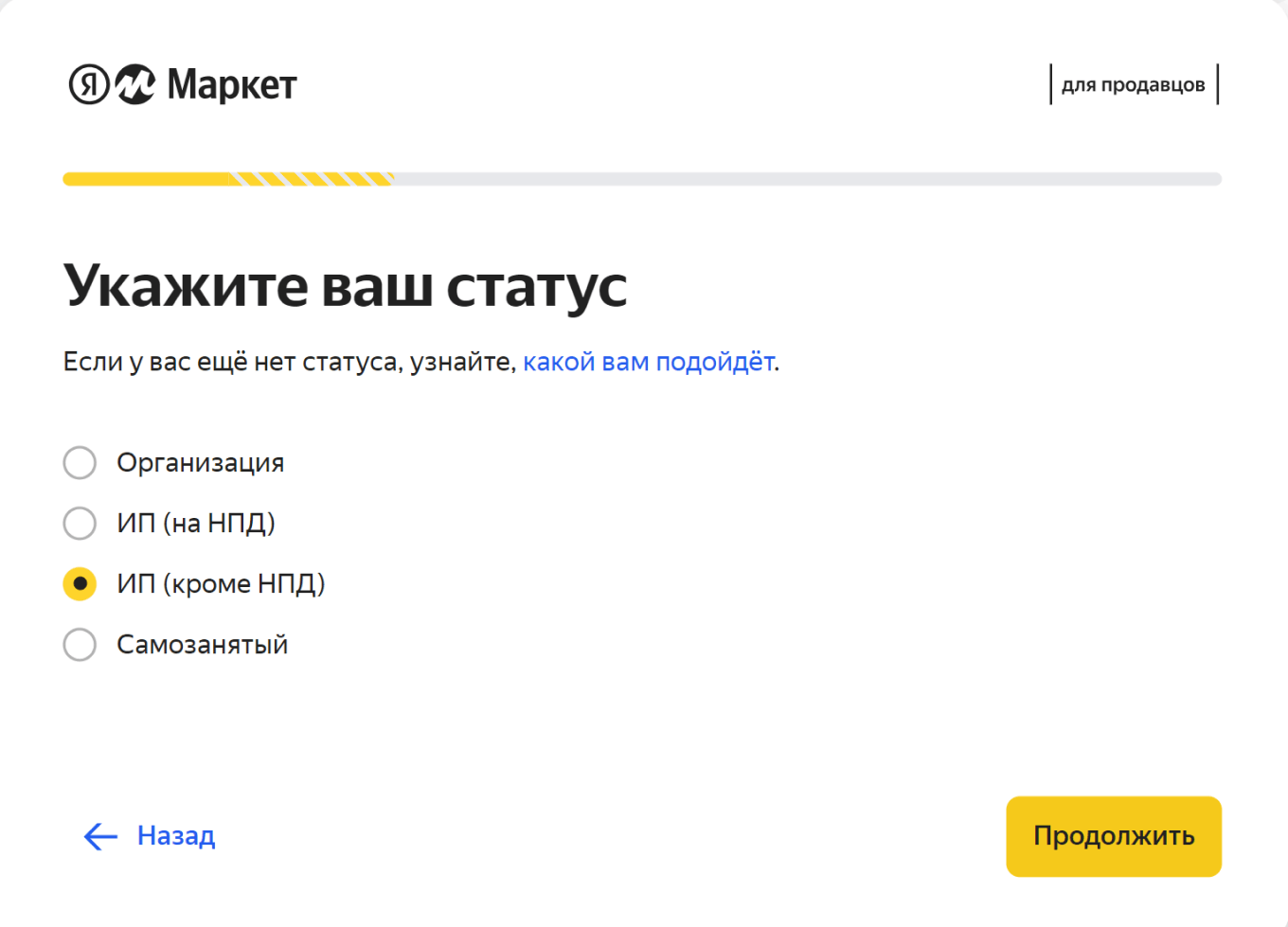 Как продавать на Яндекс Маркете: условия маркетплейса