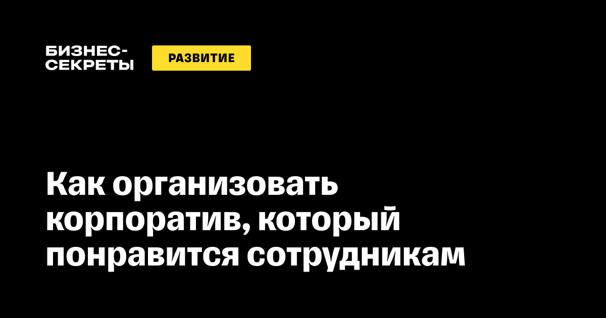 Организация мероприятий и праздников в Новосибирске