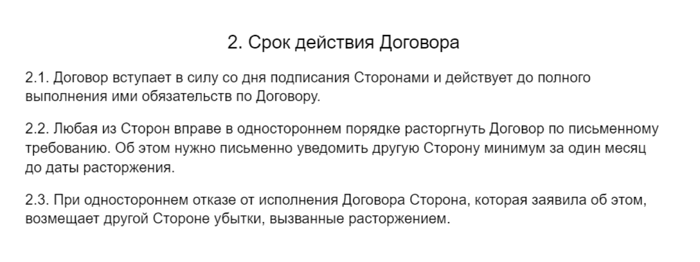 Как в 1С БП 3.0 принять на работу по договору ГПХ?