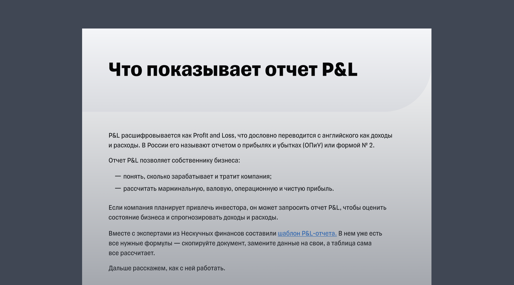 Как понять, что бизнес убыточный и превратить его в прибыльный