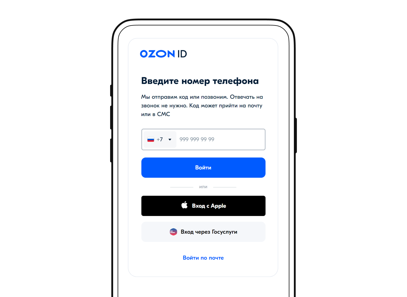 Как зарегистрироваться продавцу на Ozon