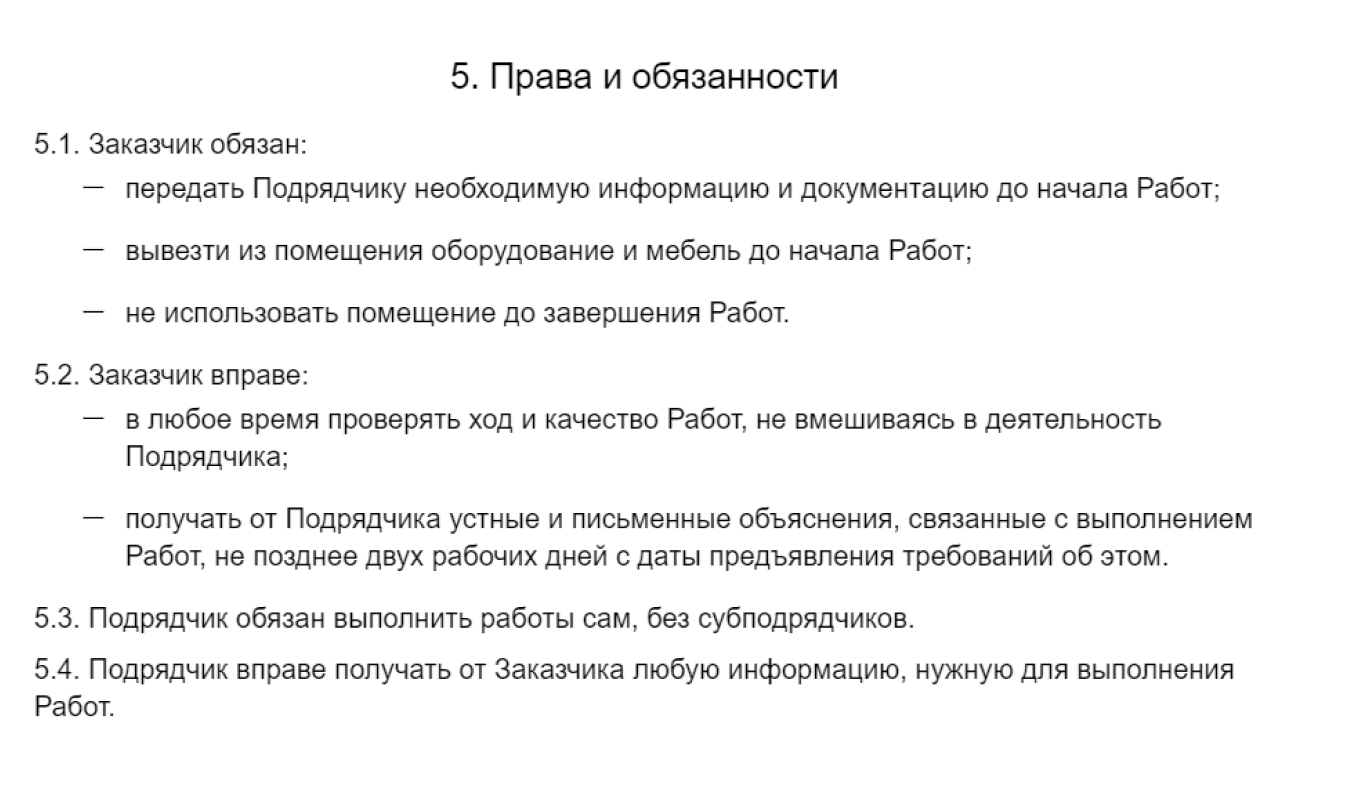 Договор подряда: отличия от трудового и ГПХ договора