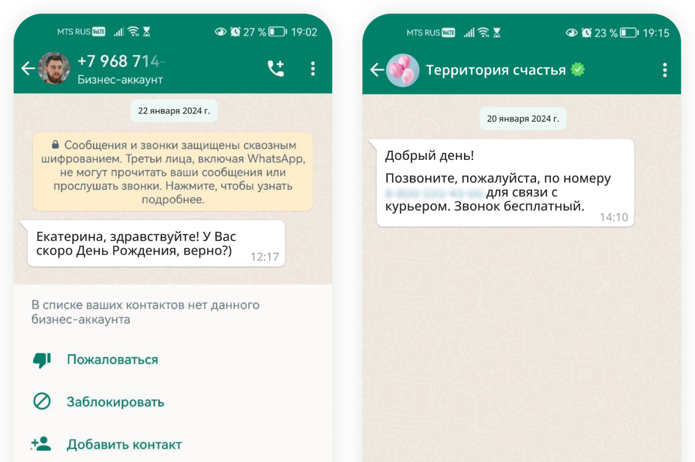 Рассылки в WhatsApp для бизнеса: как избежать блокировки