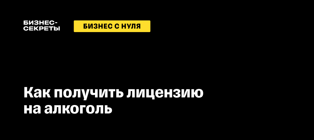 Продажа алкоголя без ЕГАИС: штрафы и ответственность