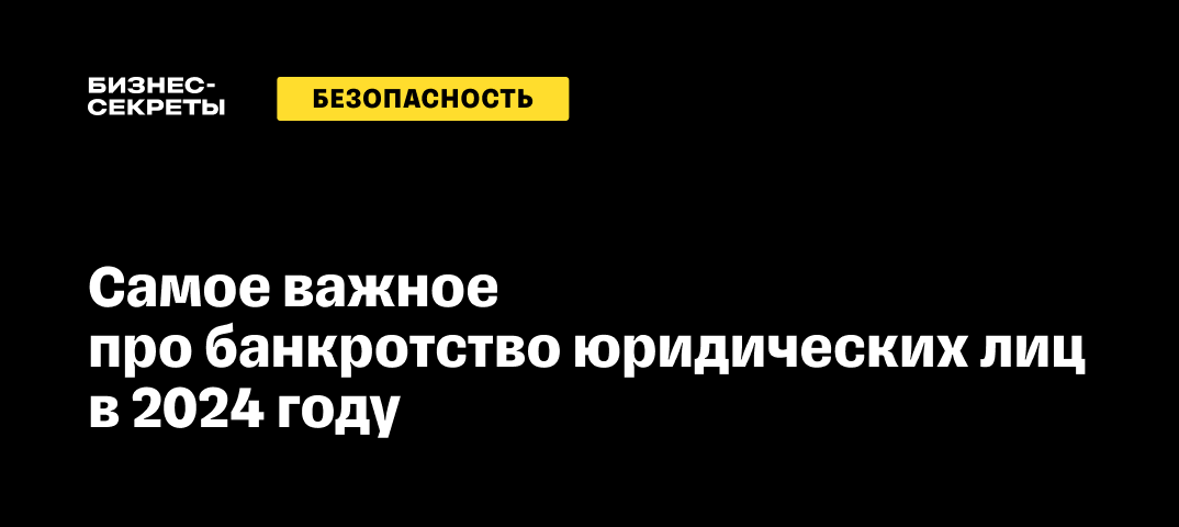 Что происходит с работниками при банкротстве предприятия